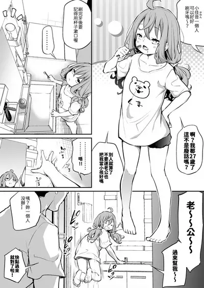 Shinchousa Max Fuufu 2