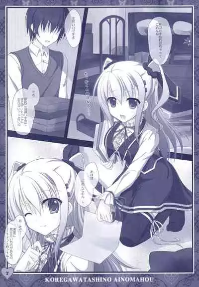 Hinichijouteki na Kanojo no Gohoushi!