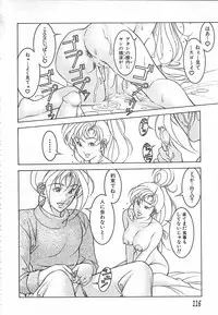 [Naruse Yoshimi] Light Game