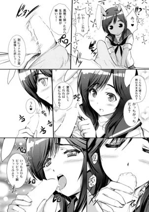 3 Nin awa se Soushuuhen