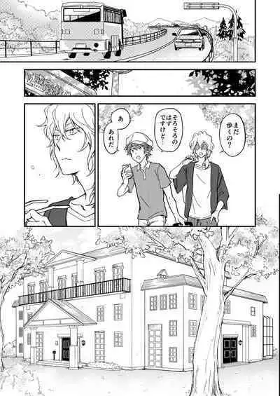 Bourei no yoru wa akeru