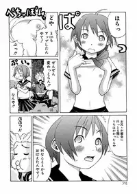 [Minami Katsumi] Imouto Mankai