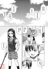 [Fuuga] Wink (COMIC MUJIN 2007-05) [Chinese] [悠月工房]