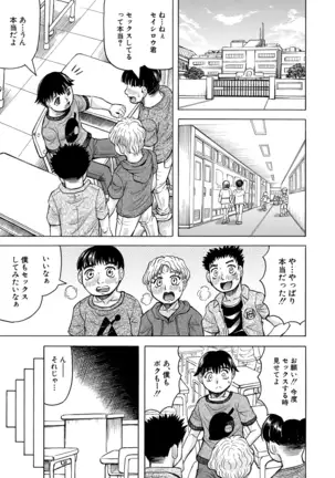 COMIC Mugen Tensei 2020-12