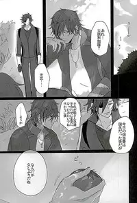 (Ryuu ni Yomeirase Sourae 3) [Enbunoomede! (Sol)] Sawatte Kowashite (Touken Ranbu)