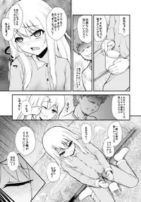 (C85) [HJUKISM (Hikoma Hiroyuki)] Illya Doll (Fate/kaleid liner Prisma Illya)