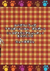 (CT15) [LOST VERMILLION (Kamiya Chiaki)] Maple Syrup (Little Busters!)