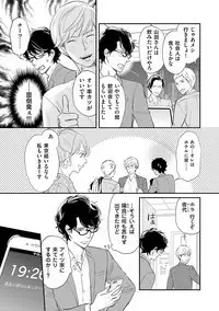 Urahara Megane-sama no Ounou