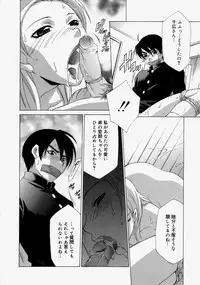 [Anthology] Namadashi Cho Inbo