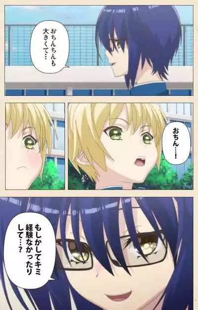 [NemuNemu] Otokonoko Delivery [Digital]