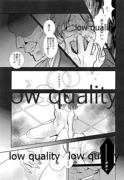 (C91) [Oyasuminasai (Koko)] Sacrament (Fate/stay night)