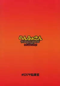 (C66) [Ororiya Enpitsudo (Hiroe Natsuki, Murian)] Ranpha-san (Galaxy Angel)