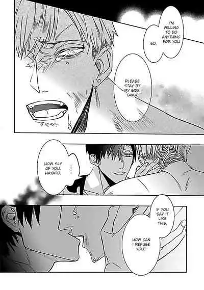 Tora no Ejiki | You are my prey 1-4