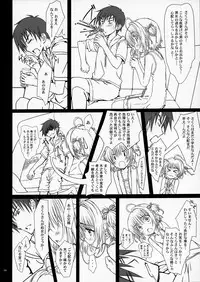 (C84) [Super Flat Lolinitron (Focke Wolf)] Pinky Dinosaur. (Cardcaptor Sakura)