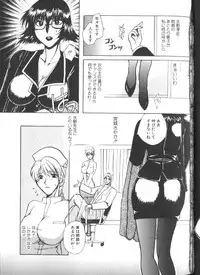 [Higashimidou Hisagi] Hakui ni Himeta Ura Karte