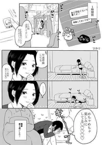 [Chilukuni (Onaka Emi)] Chilukuni Box Vol. 1 [Digital]