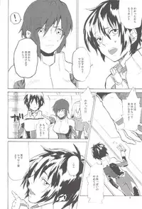 [NEO-de (Natsuzaka)] Tadashii Hito (Gundam Seed Destiny)