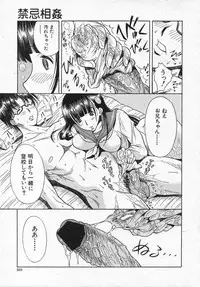 COMIC Shingeki 2006-08