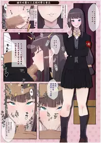 [Aikokusha (Agobitch Nee-san)] Seifuku Bishoujo B(V)ITCH HAPPENING [Chinese] [ssps008汉化]