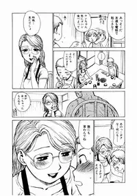 [Karma Tatsurou] Dekaino