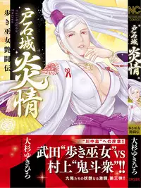 [Oosugi Yukihiro] Toishijyou Enjyou 2 ch01 -ch06 [Webrip] (Ongoing)