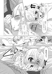 [Sakai Ringo] HAJIRAI OTOKONOKO [Digital]