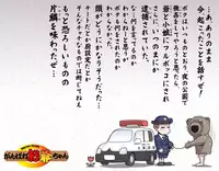 [Kumada Kazushi] MAKE LOVE! O'G-chan