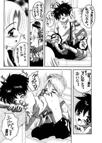 (C64) [Yukimi Honpo (Asano Yukino)] Nadja! 3 (Ashita no Nadja)