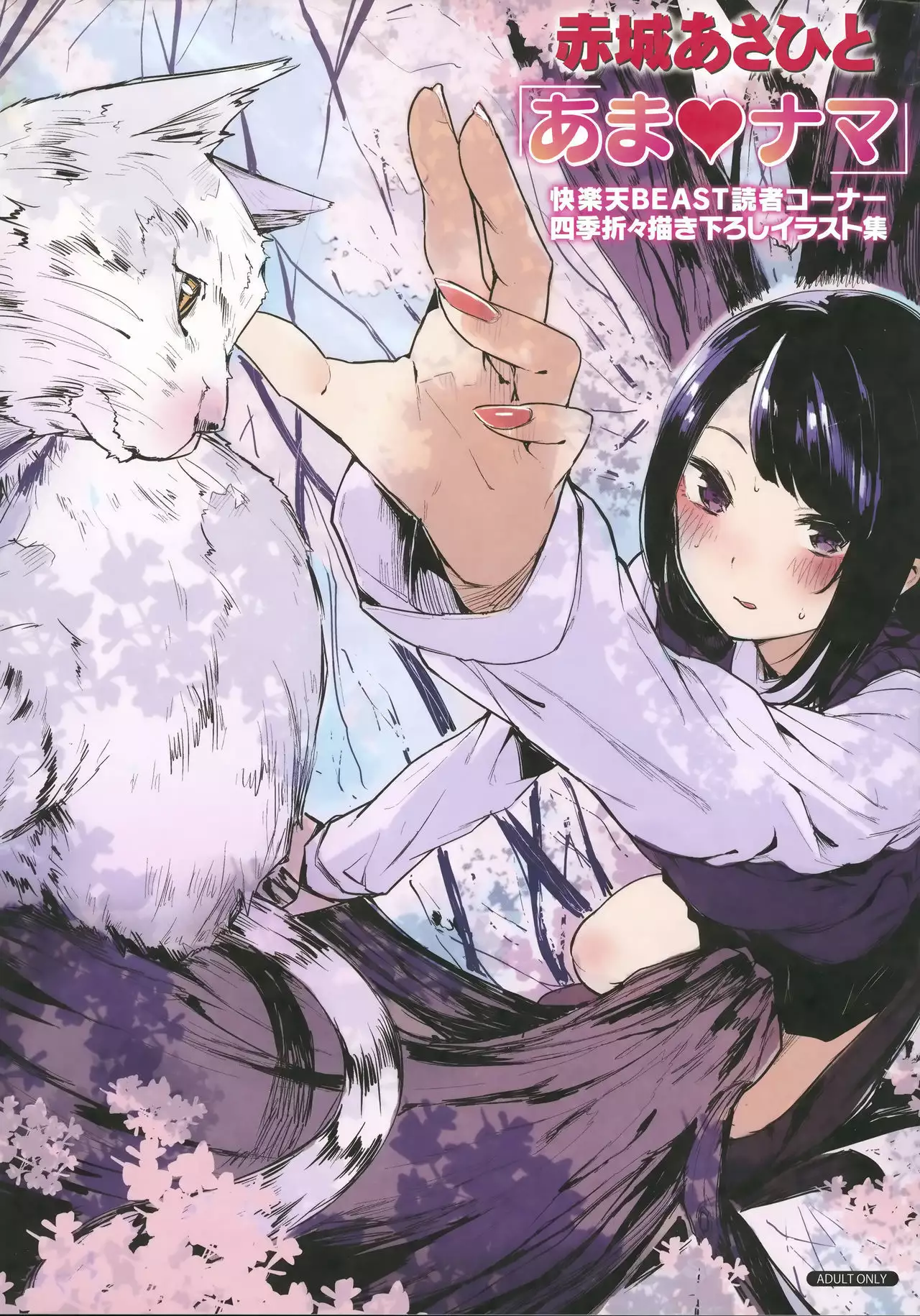 Ama Nama - Vivid Honey