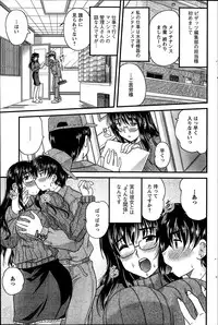 [Nanami Shizuka] Himegoto. Ch.1-7