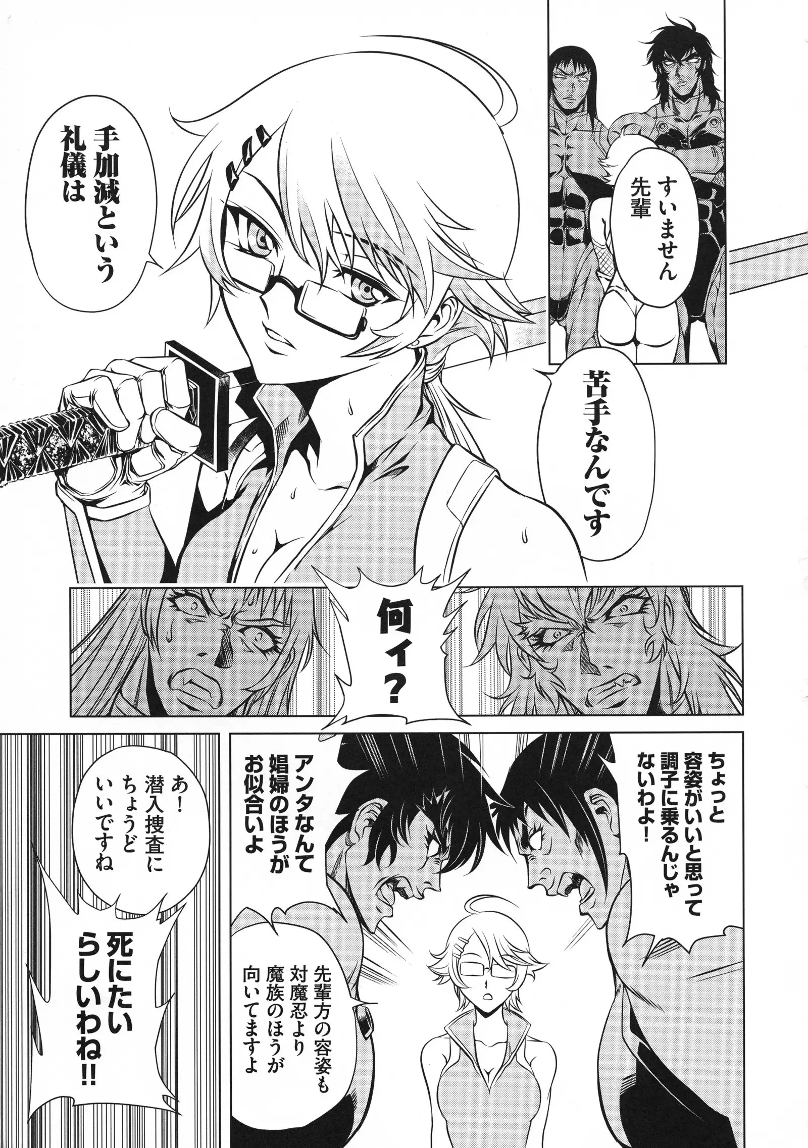 Taimanin Asagi 3 Gaiden ~ Honoubi Hisei Hen ~