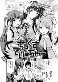 Canopri Comic 2012-05 Vol.19 [Digital]