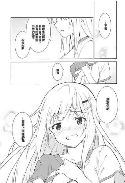 (COMIC1☆13) [Sekine (Sekine Hajime)] Tsumugi theater! (THE IDOLM@STER MILLION LIVE!) [Chinese] [吸住没碎个人汉化]