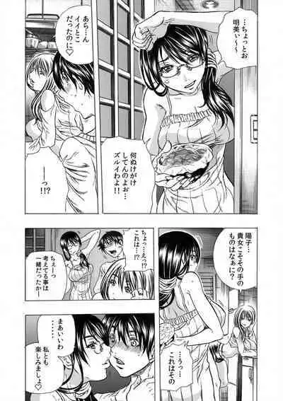 Tonari no Okusan w Kachiku Ni Suru 13 No Houhou 1