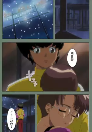 Tonari nonesan kanzenhan