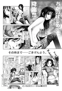 [Okano Hajime] Ane-Kan