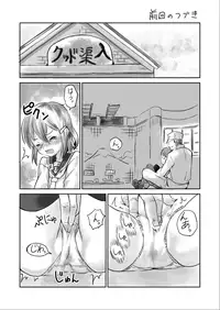 [Raguchu] Kaminari-chan ni Massage Sono 2 (Kantai Collection -KanColle-)