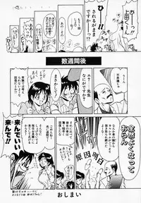 [B Village]B Village Tanhen Shu α