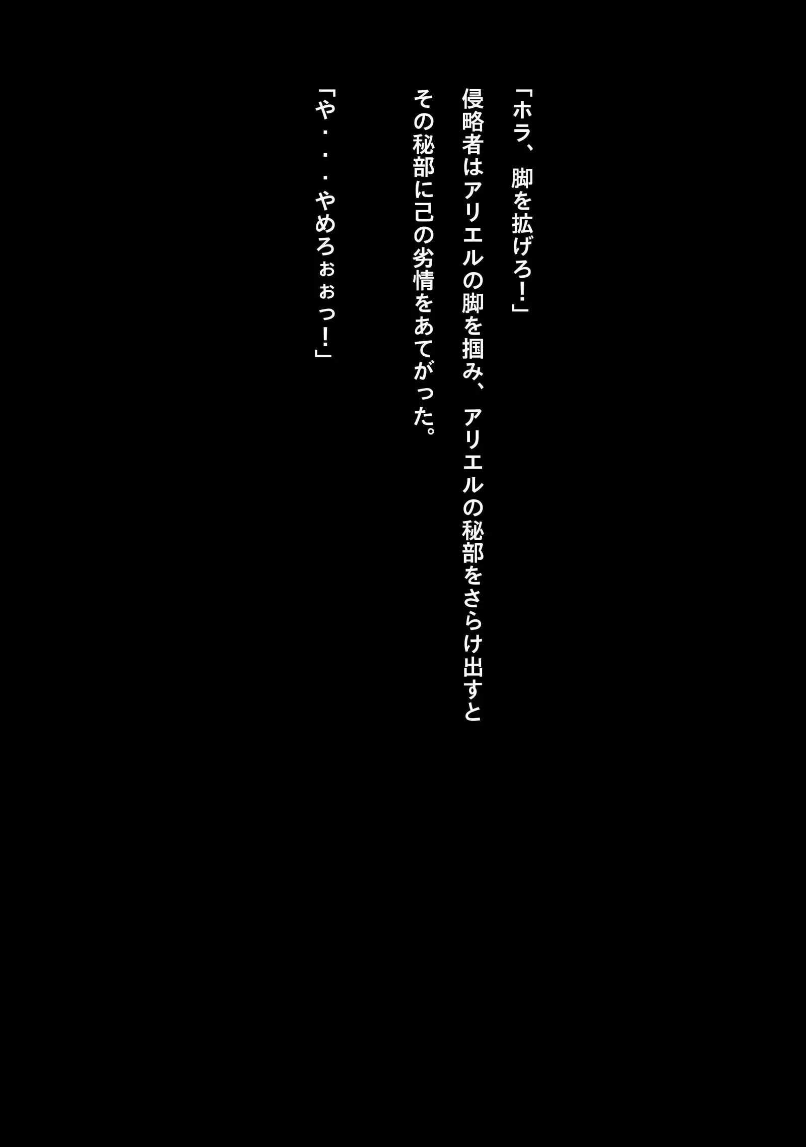 Ultragirl - Sacrifice for Surival