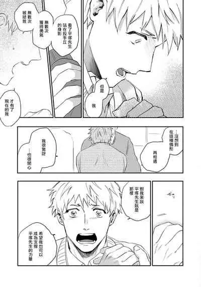 [Kawajili] Ai, SUN SUN | 爱，SUN SUN Ch. 3 [Chinese] [Digital]