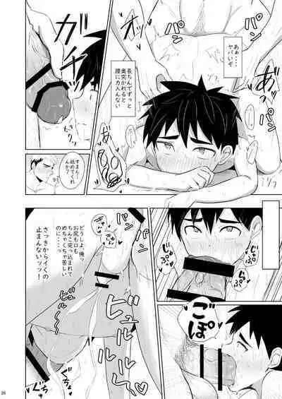 Jikangai-Nyuyoku 3 | Overtime Bathing 3