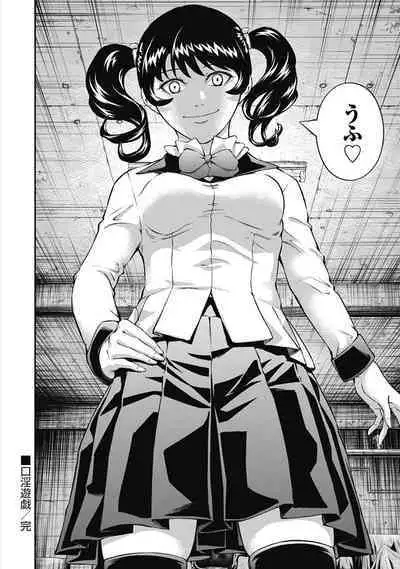 [Kondou Shigure] Kankinkon 3