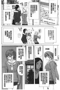 [Shinobu Tanei] Imouto Kindan Shoudou [Chinese]