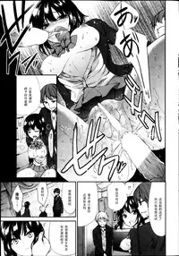 [Ayasugi Tsubaki] Bokura no Aijou (COMIC Kairakuten BEAST 2013-03) [Chinese] [黑条汉化]