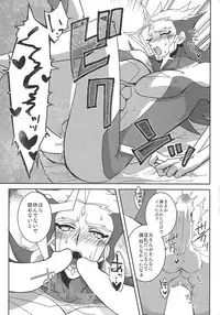 [Last : Mist (Shiko)] erased memory (Yu-Gi-Oh! VRAINS)