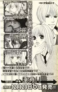 [Natsuba Yashi] Pet no Jikan - Pet Tune Lovers