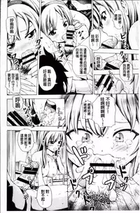 [Neko Mode] Hatsu Kyun! | 初次夾緊! [Chinese]