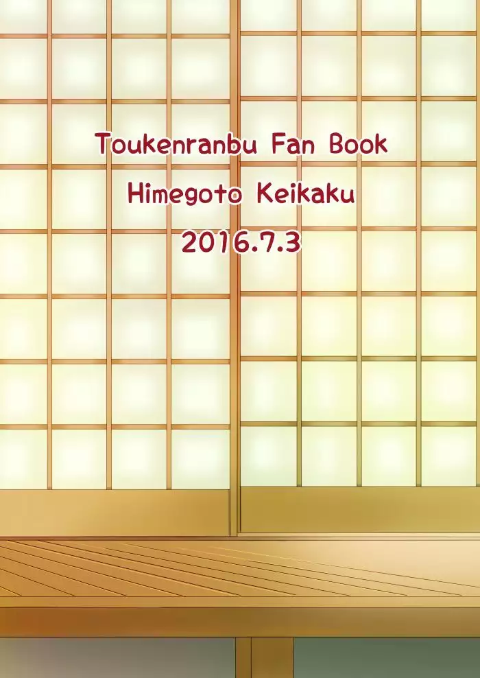 ふたりのほんまる