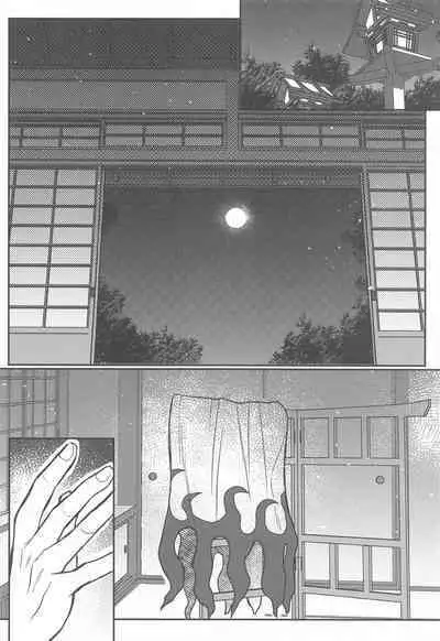 [Boku Hontou wa Yoku Shirimasen (Pi)] Kurayami Yasashikute (Kimetsu no Yaiba)