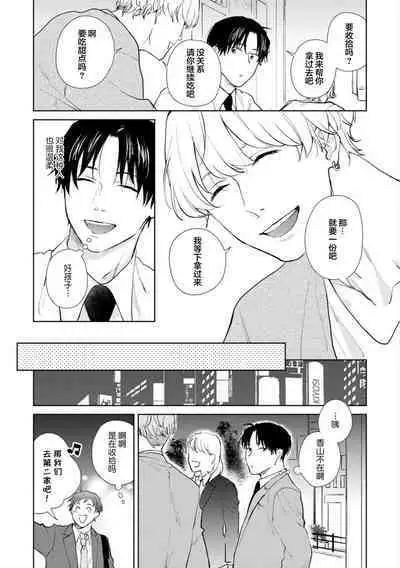 Himitsu wa Sarashite Mederubeki | 秘密应被公开与赞赏